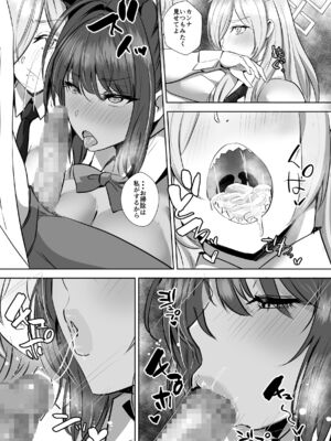 [ボストン茶会 (紅茶インディアン)] アーカイブ・アーカイブ ブ〇アカ本総集編 (ブルーアーカイブ) [DL版]_27