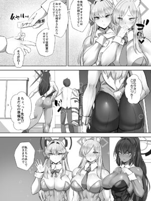 [ボストン茶会 (紅茶インディアン)] アーカイブ・アーカイブ ブ〇アカ本総集編 (ブルーアーカイブ) [DL版]_28