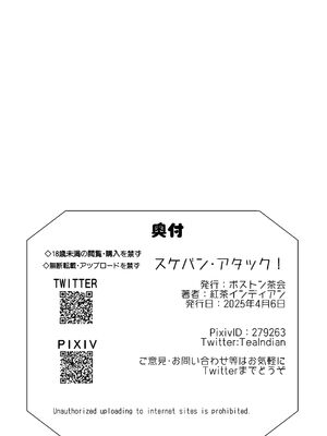 [ボストン茶会 (紅茶インディアン)] アーカイブ・アーカイブ ブ〇アカ本総集編 (ブルーアーカイブ) [DL版]_63