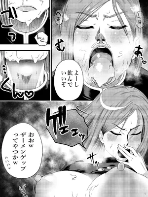 [武器屋] 呪術廻戦 釘崎野薔薇 エロマンガ_04