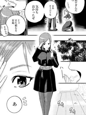 [武器屋] 呪術廻戦 釘崎野薔薇 エロマンガ_05