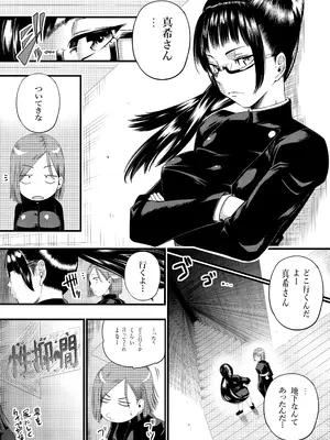 [武器屋] 呪術廻戦 釘崎野薔薇 エロマンガ_06