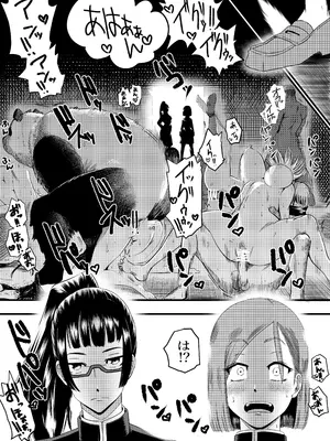 [武器屋] 呪術廻戦 釘崎野薔薇 エロマンガ_07