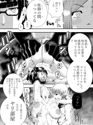 [武器屋] 呪術廻戦 釘崎野薔薇 エロマンガ_08