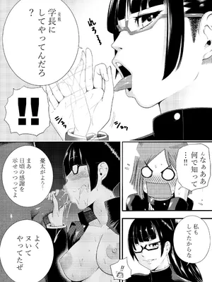 [武器屋] 呪術廻戦 釘崎野薔薇 エロマンガ_09