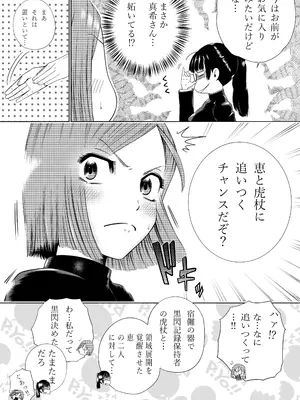 [武器屋] 呪術廻戦 釘崎野薔薇 エロマンガ_10