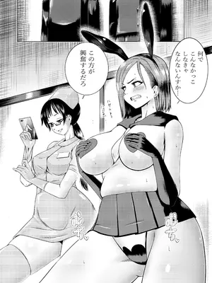 [武器屋] 呪術廻戦 釘崎野薔薇 エロマンガ_12