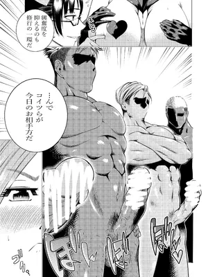 [武器屋] 呪術廻戦 釘崎野薔薇 エロマンガ_13