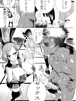 [武器屋] 呪術廻戦 釘崎野薔薇 エロマンガ_14