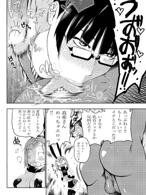 [武器屋] 呪術廻戦 釘崎野薔薇 エロマンガ_16