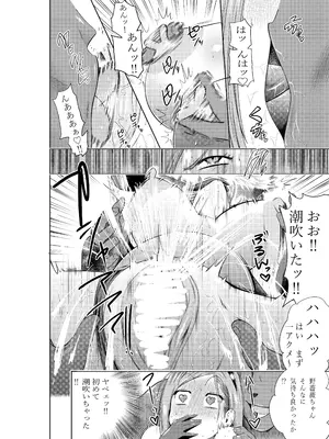 [武器屋] 呪術廻戦 釘崎野薔薇 エロマンガ_20