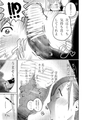 [武器屋] 呪術廻戦 釘崎野薔薇 エロマンガ_21