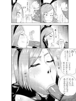 [武器屋] 呪術廻戦 釘崎野薔薇 エロマンガ_22