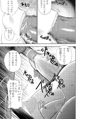 [武器屋] 呪術廻戦 釘崎野薔薇 エロマンガ_23