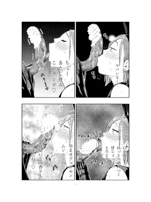 [武器屋] 呪術廻戦 釘崎野薔薇 エロマンガ_24