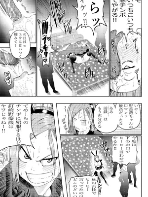 [武器屋] 呪術廻戦 釘崎野薔薇 エロマンガ_29