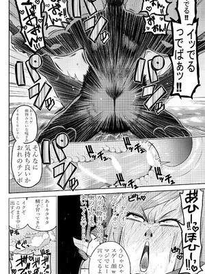 [武器屋] 呪術廻戦 釘崎野薔薇 エロマンガ_32