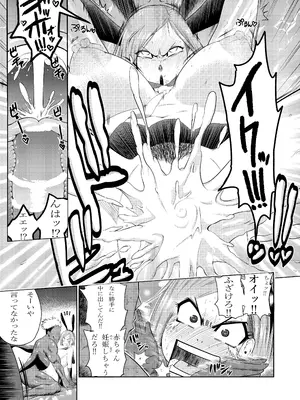 [武器屋] 呪術廻戦 釘崎野薔薇 エロマンガ_33