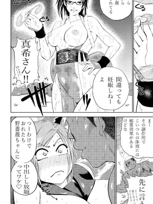 [武器屋] 呪術廻戦 釘崎野薔薇 エロマンガ_34