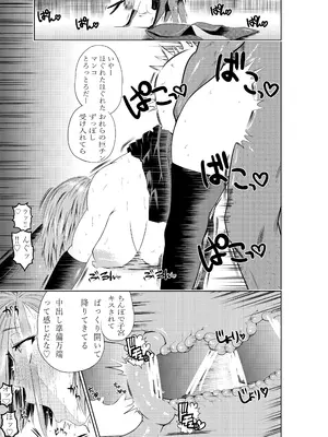 [武器屋] 呪術廻戦 釘崎野薔薇 エロマンガ_35