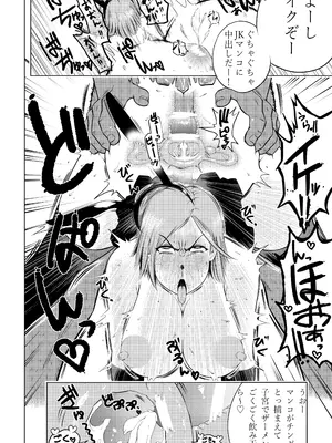 [武器屋] 呪術廻戦 釘崎野薔薇 エロマンガ_36