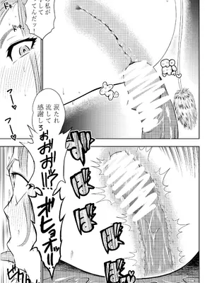 [武器屋] 呪術廻戦 釘崎野薔薇 エロマンガ_39