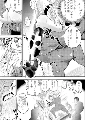 [武器屋] 呪術廻戦 釘崎野薔薇 エロマンガ_43