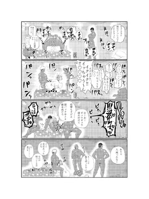 [武器屋] 呪術廻戦 釘崎野薔薇 エロマンガ_44