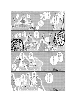 [武器屋] 呪術廻戦 釘崎野薔薇 エロマンガ_45