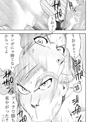 [武器屋] 呪術廻戦 釘崎野薔薇 エロマンガ_47