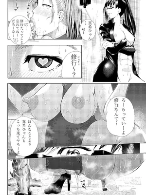 [武器屋] 呪術廻戦 釘崎野薔薇 エロマンガ_50