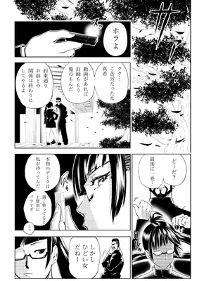 [武器屋] 呪術廻戦 釘崎野薔薇 エロマンガ_56