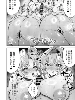 [虹色電流 (ニジデン)] 神綺ママとアリスと秘密のレッスン (東方Project)_03