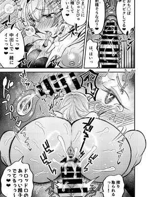 [虹色電流 (ニジデン)] 神綺ママとアリスと秘密のレッスン (東方Project)_08