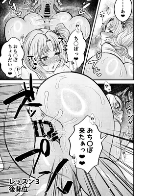 [虹色電流 (ニジデン)] 神綺ママとアリスと秘密のレッスン (東方Project)_10