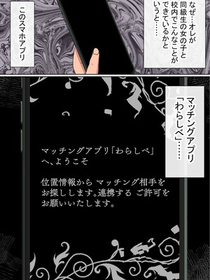 [赤本アカモト] わらしべおま〇こ!ヤれる子つなぎの性生活2_010