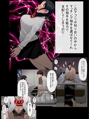 [赤本アカモト] わらしべおま〇こ!ヤれる子つなぎの性生活2_011