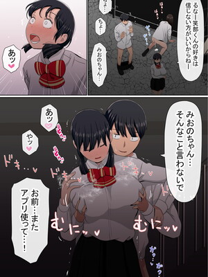 [赤本アカモト] わらしべおま〇こ!ヤれる子つなぎの性生活2_013