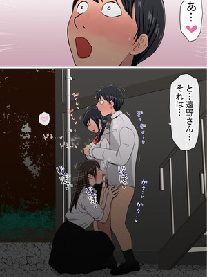 [赤本アカモト] わらしべおま〇こ!ヤれる子つなぎの性生活2_015