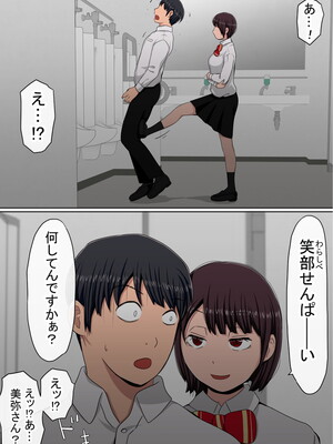 [赤本アカモト] わらしべおま〇こ!ヤれる子つなぎの性生活2_022