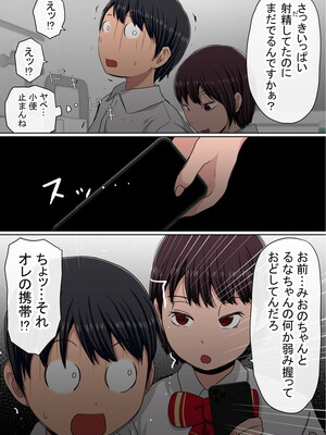 [赤本アカモト] わらしべおま〇こ!ヤれる子つなぎの性生活2_023