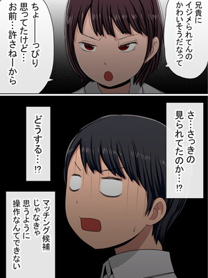 [赤本アカモト] わらしべおま〇こ!ヤれる子つなぎの性生活2_024