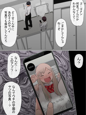 [赤本アカモト] わらしべおま〇こ!ヤれる子つなぎの性生活2_025