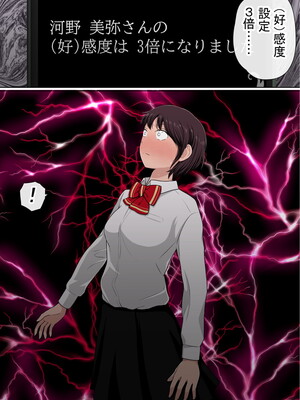 [赤本アカモト] わらしべおま〇こ!ヤれる子つなぎの性生活2_030