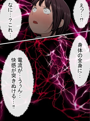 [赤本アカモト] わらしべおま〇こ!ヤれる子つなぎの性生活2_031