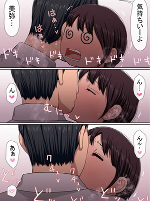 [赤本アカモト] わらしべおま〇こ!ヤれる子つなぎの性生活2_038