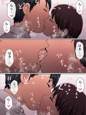 [赤本アカモト] わらしべおま〇こ!ヤれる子つなぎの性生活2_039