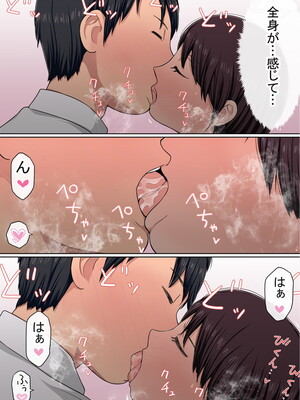 [赤本アカモト] わらしべおま〇こ!ヤれる子つなぎの性生活2_045