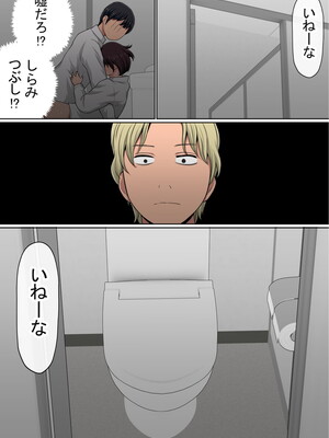 [赤本アカモト] わらしべおま〇こ!ヤれる子つなぎの性生活2_055