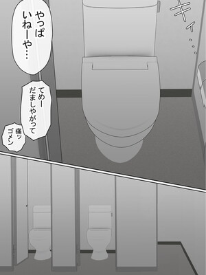 [赤本アカモト] わらしべおま〇こ!ヤれる子つなぎの性生活2_060